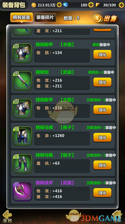 《亲爱的仇敌》口碑出炉