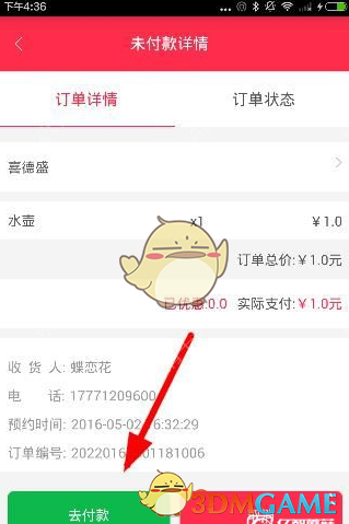 基金整体仓位提升 腾讯控股登顶 贵州茅台重返“领奖台”