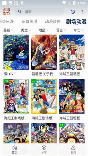 音乐节户外撒野名场面